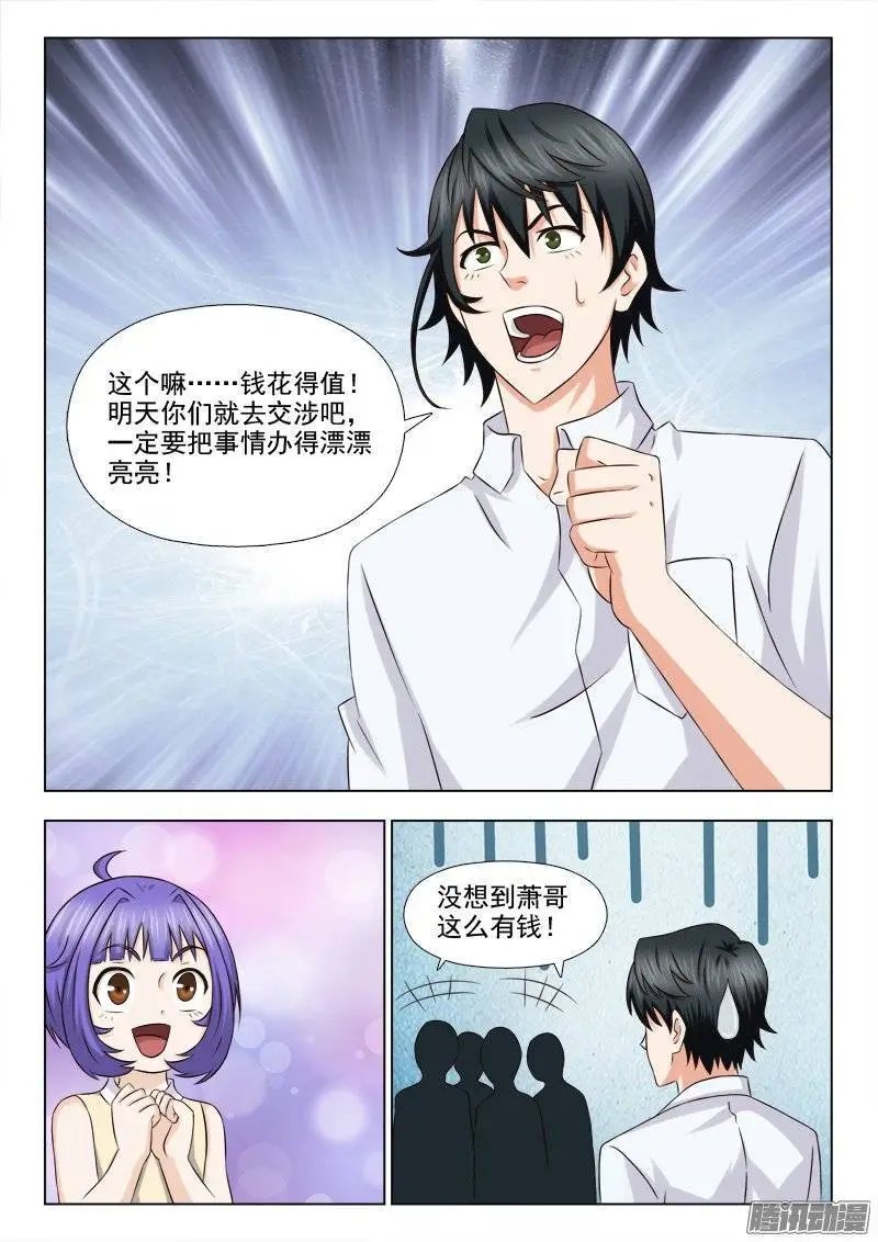 195 有钱任性