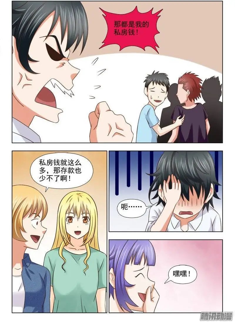 195 有钱任性