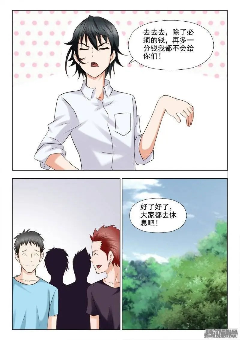 195 有钱任性