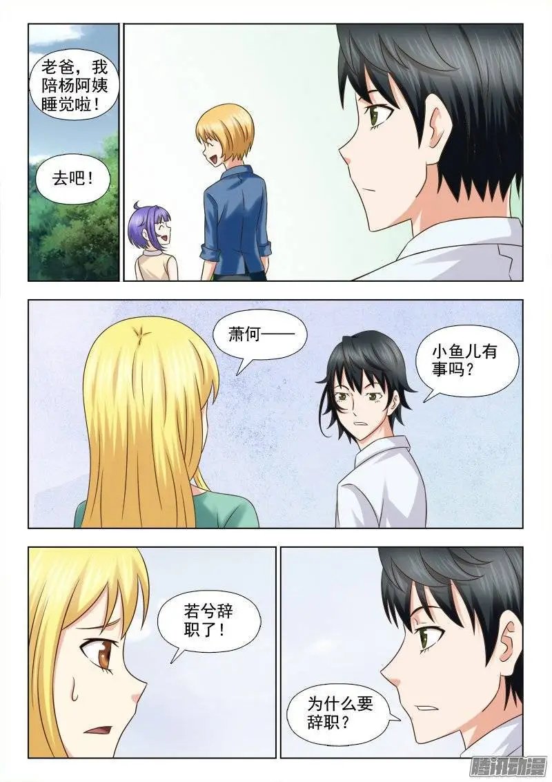 195 有钱任性