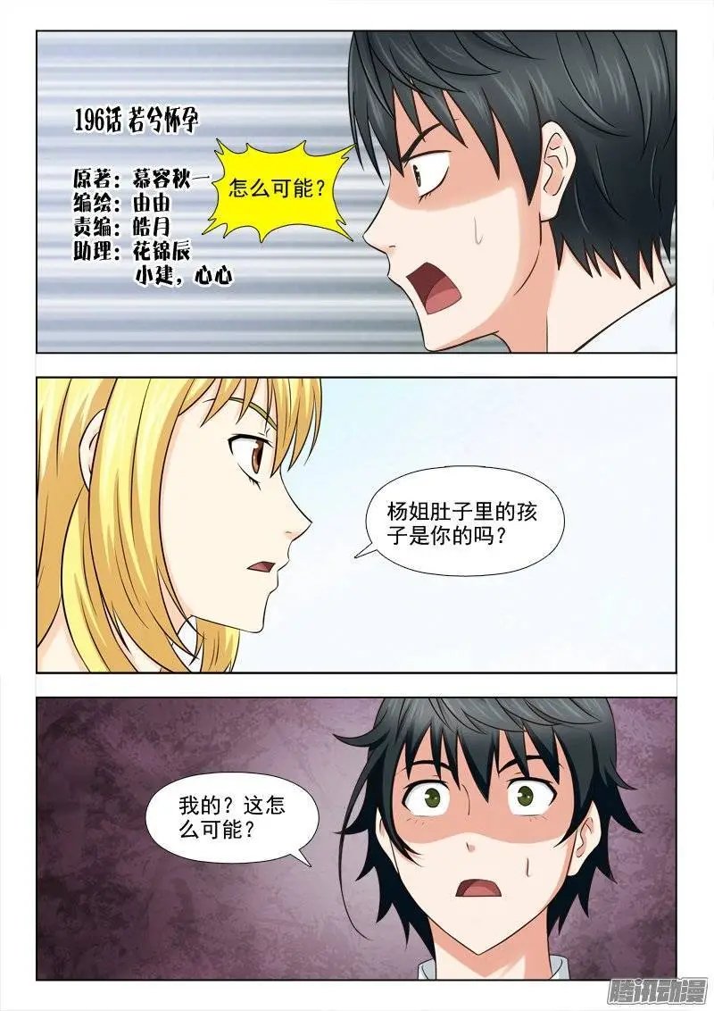 196 若兮怀孕