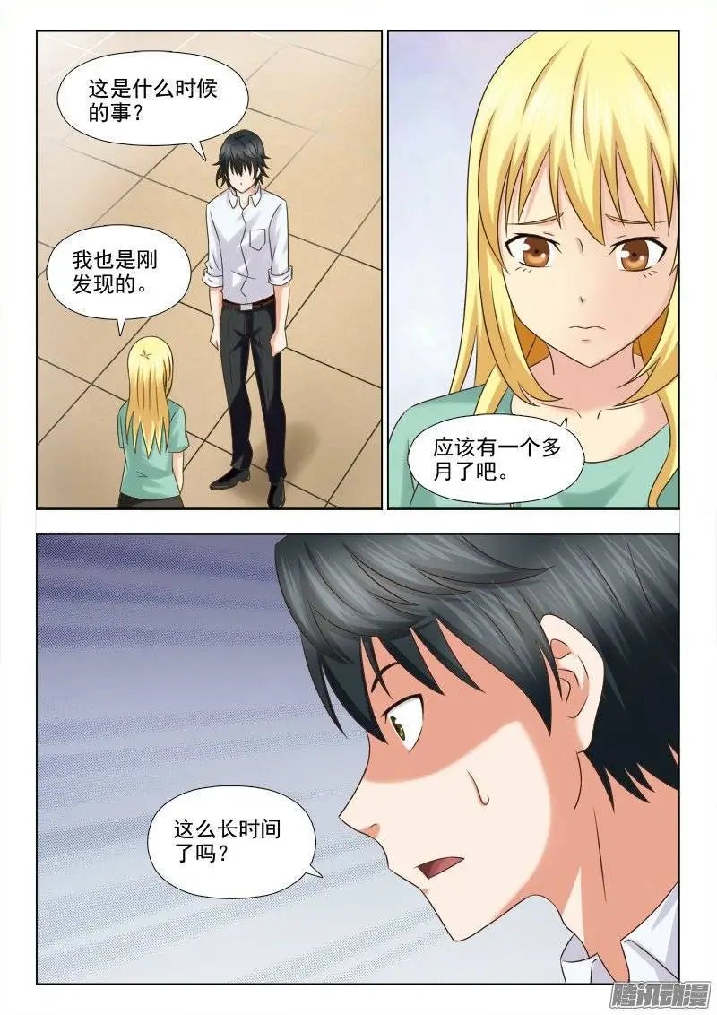 196 若兮怀孕