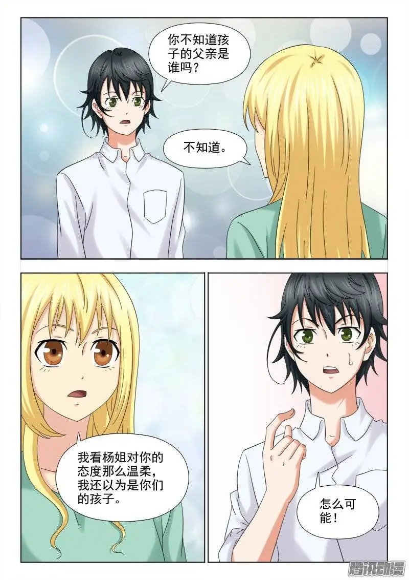 196 若兮怀孕