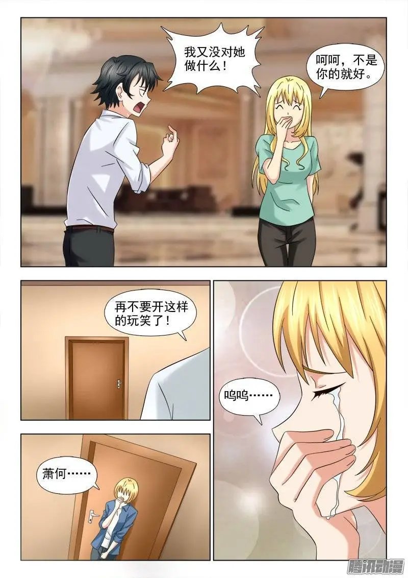 196 若兮怀孕