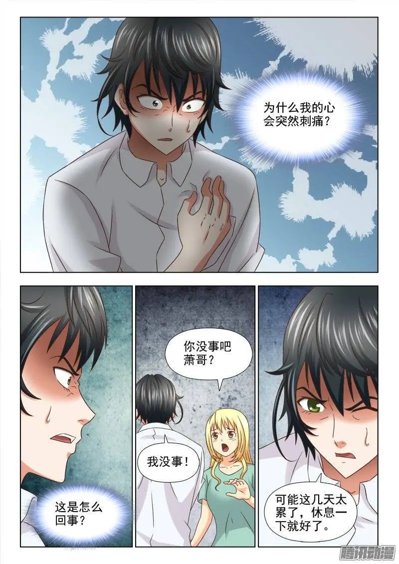 196 若兮怀孕