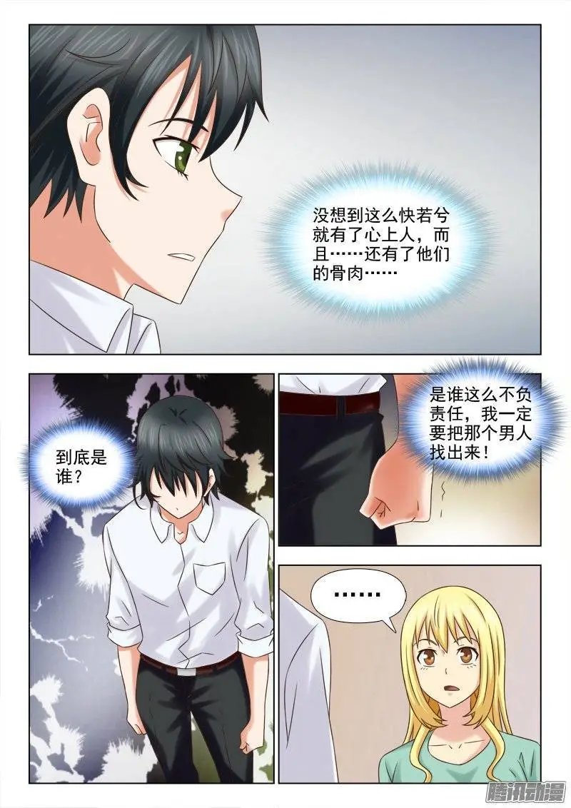 196 若兮怀孕
