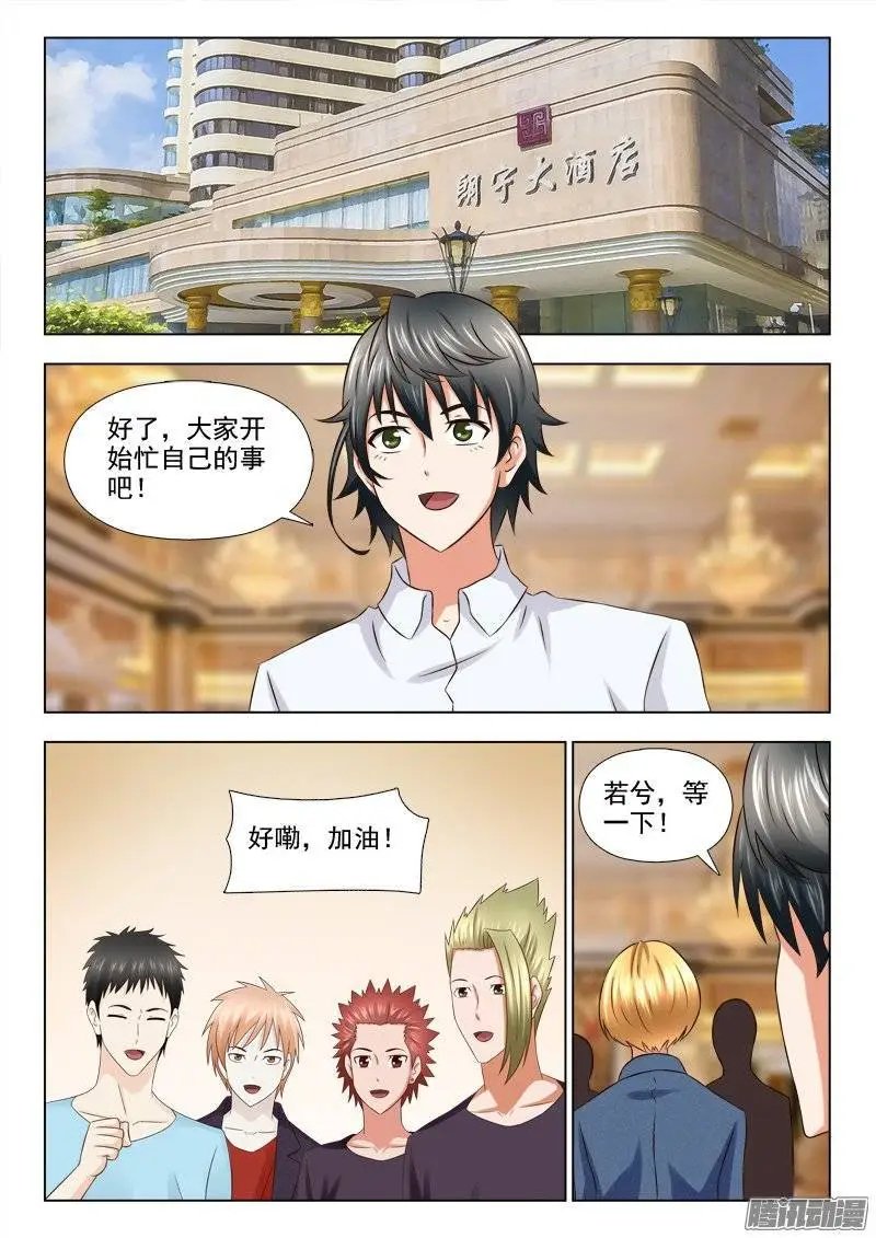 196 若兮怀孕