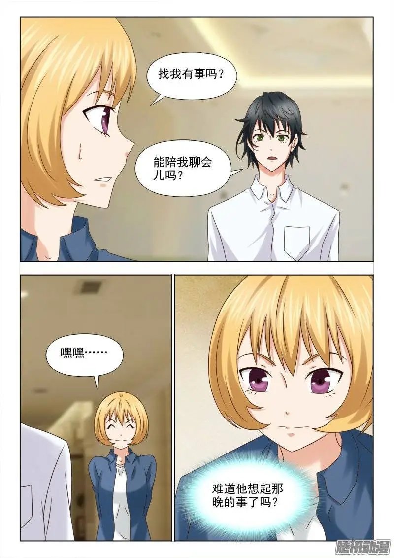 196 若兮怀孕