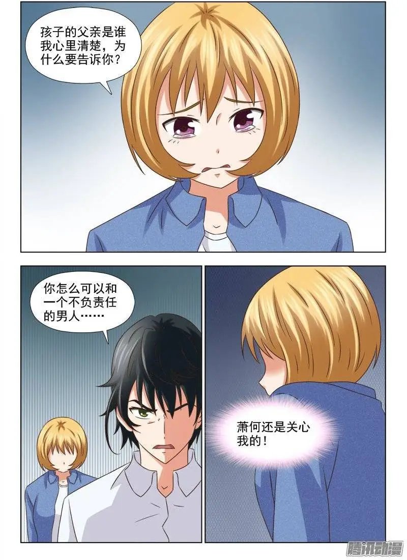 197 孩子的父亲是谁