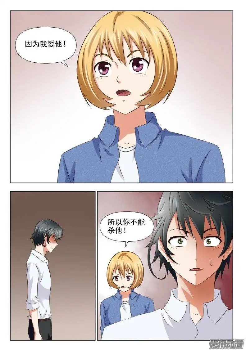197 孩子的父亲是谁