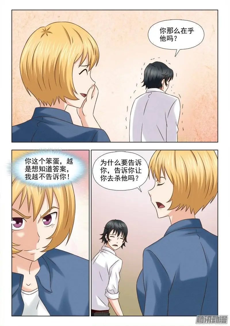 197 孩子的父亲是谁