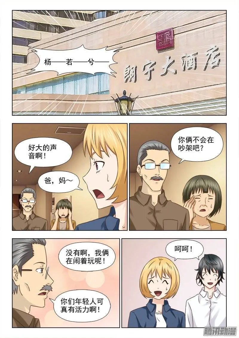 197 孩子的父亲是谁