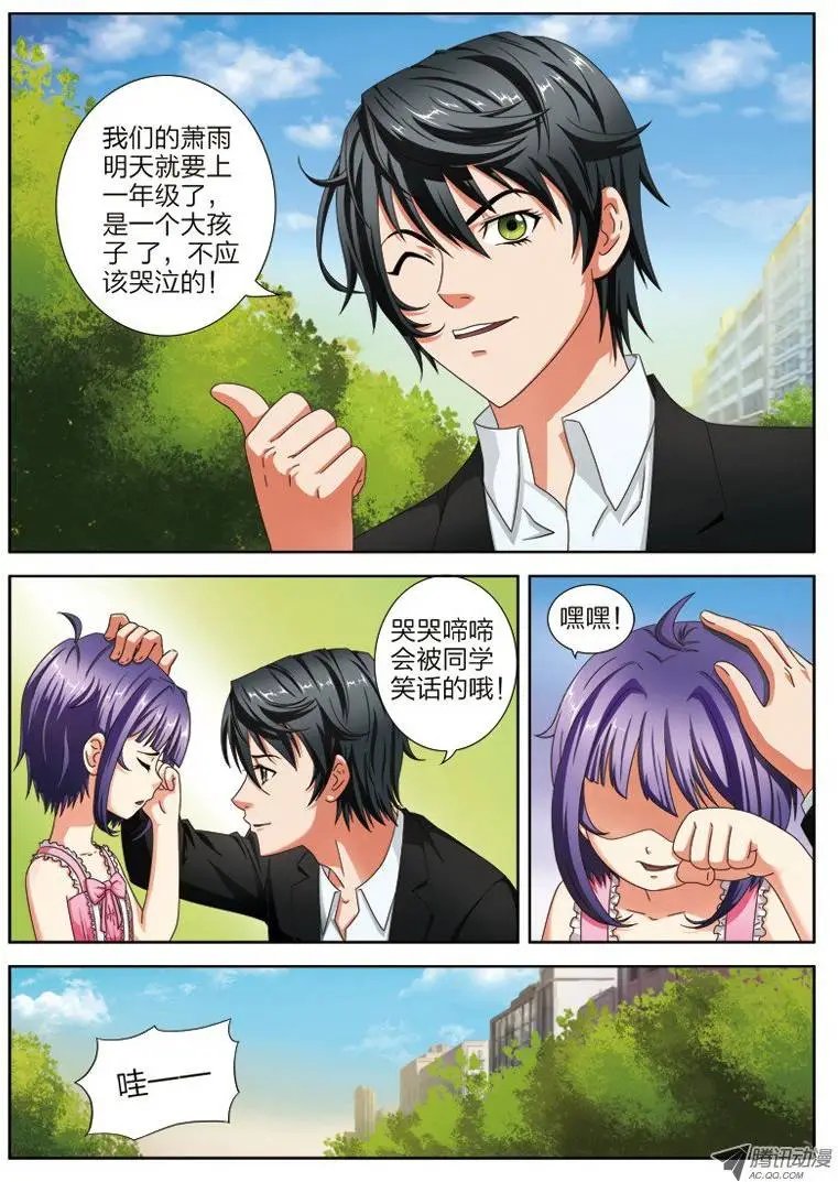 2 送女儿上学