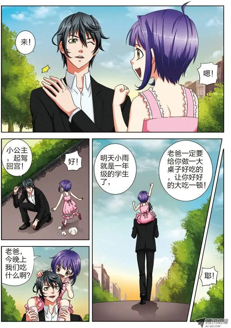 2 送女儿上学