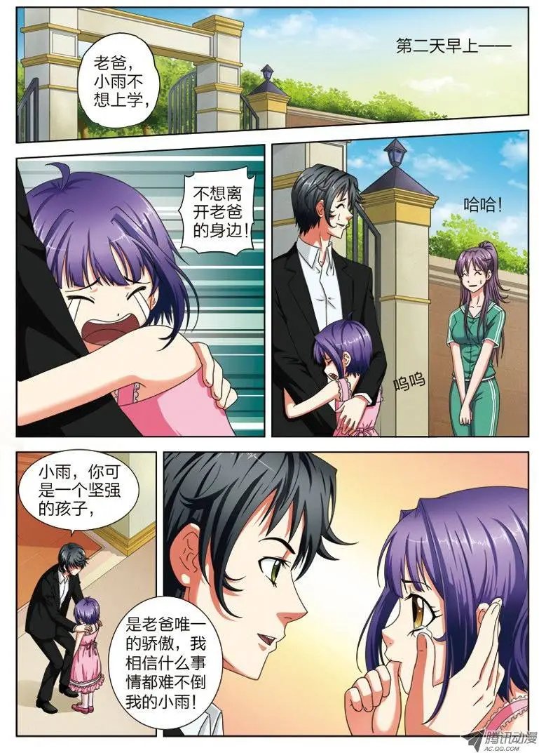 2 送女儿上学