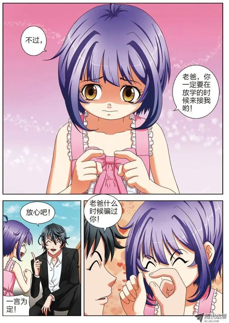 2 送女儿上学