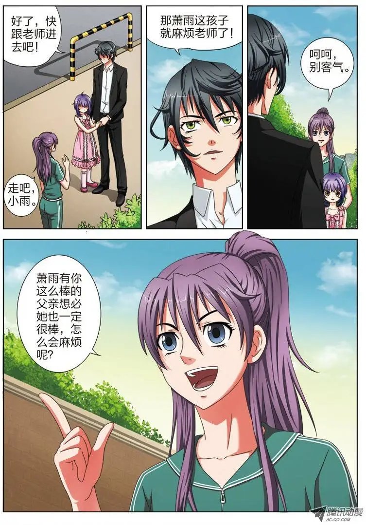 2 送女儿上学