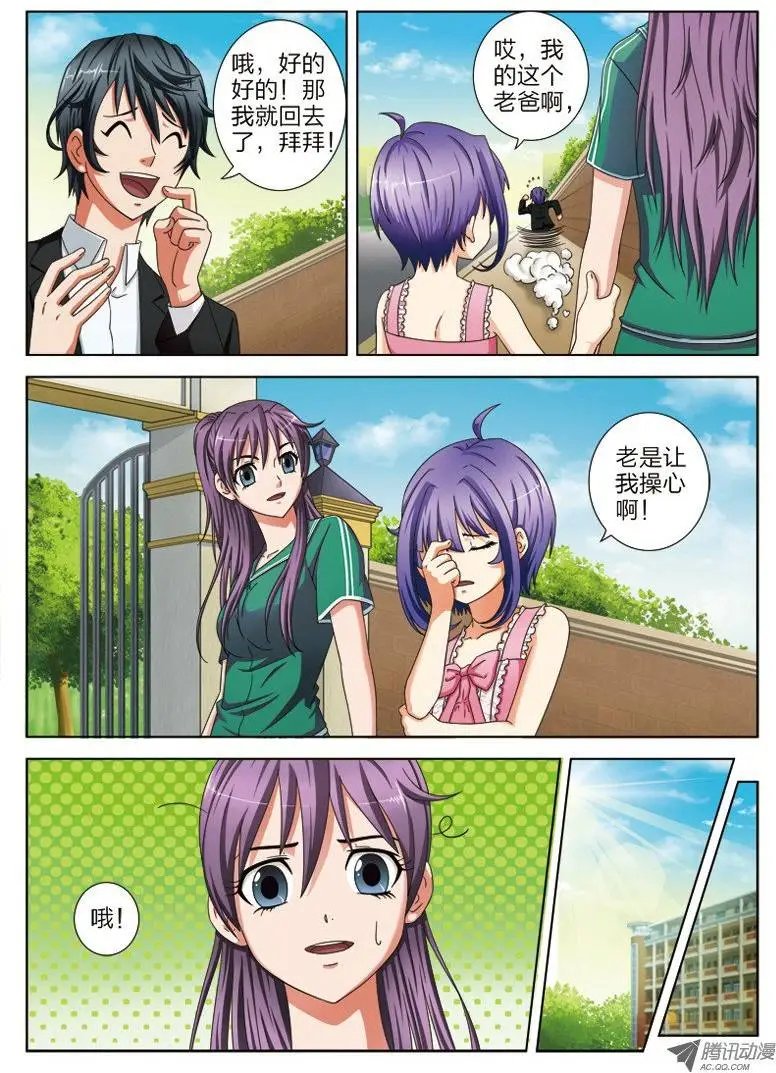 2 送女儿上学
