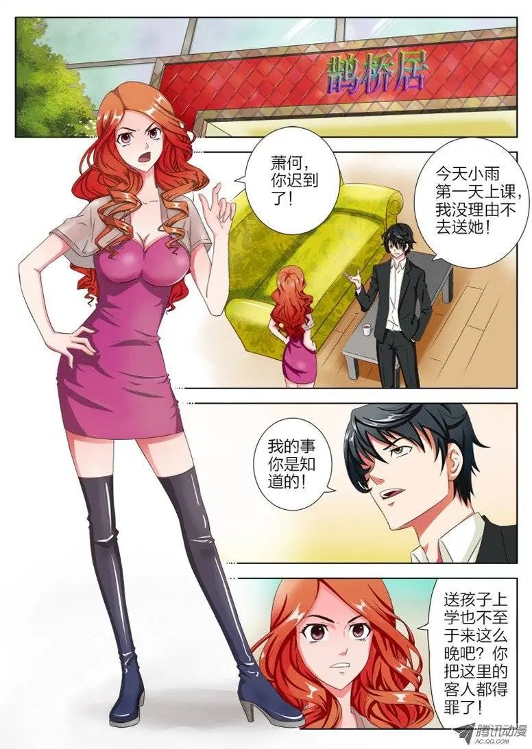 2 送女儿上学