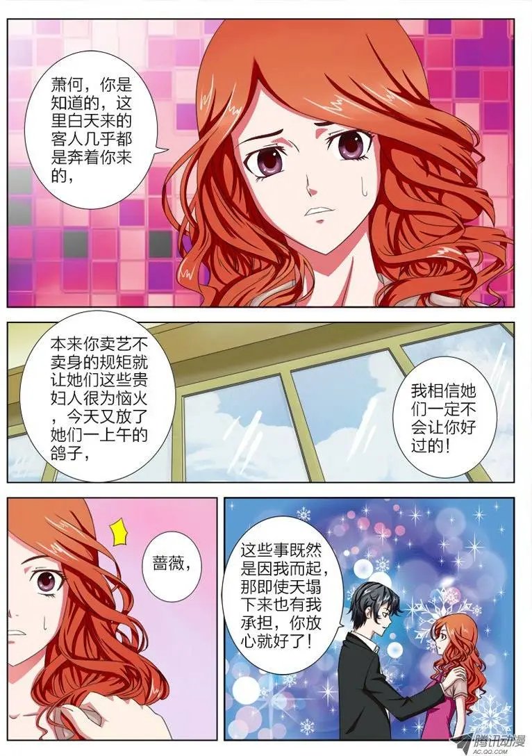 2 送女儿上学