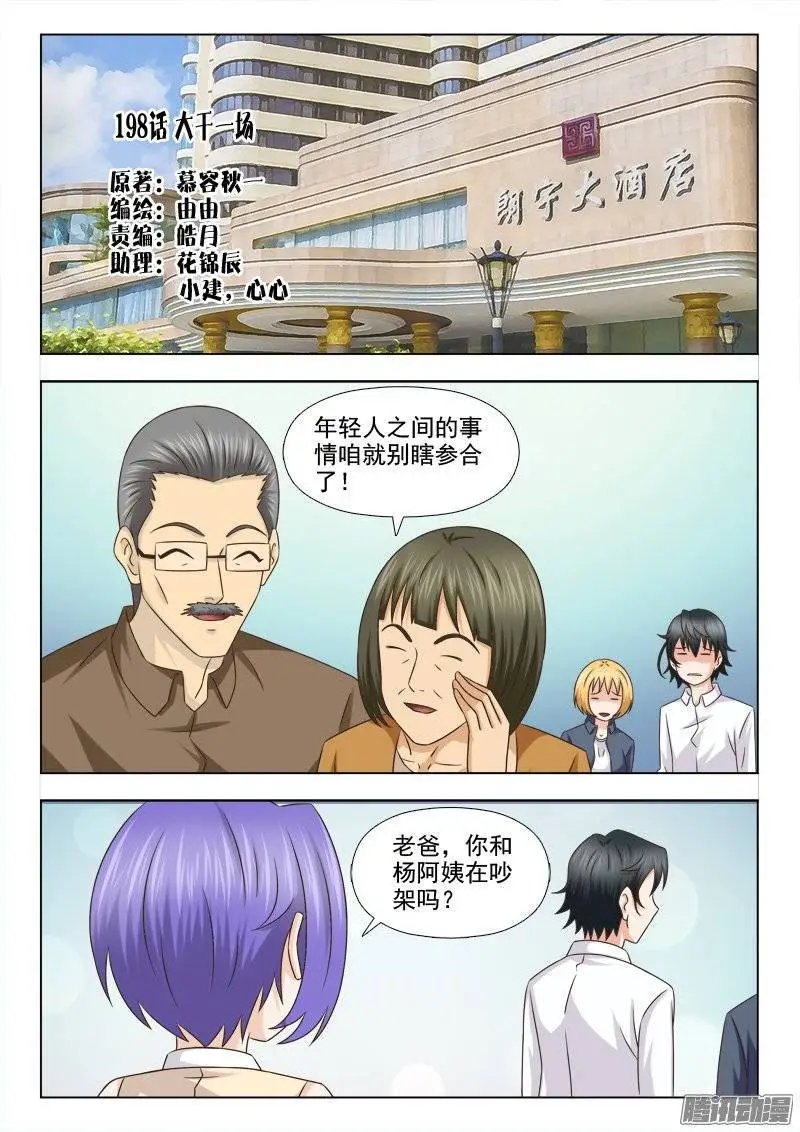 198 大干一场