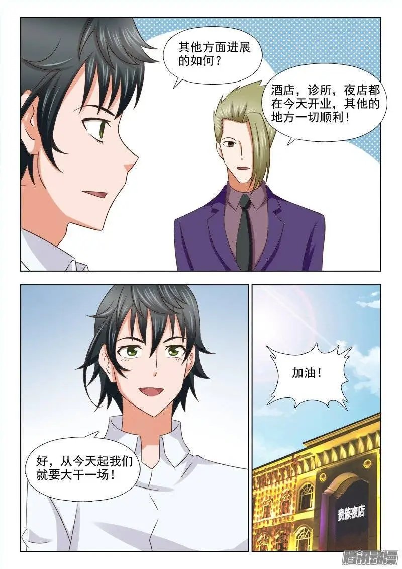 198 大干一场