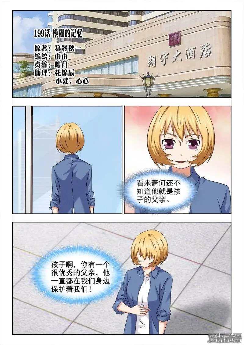 199 模糊的记忆