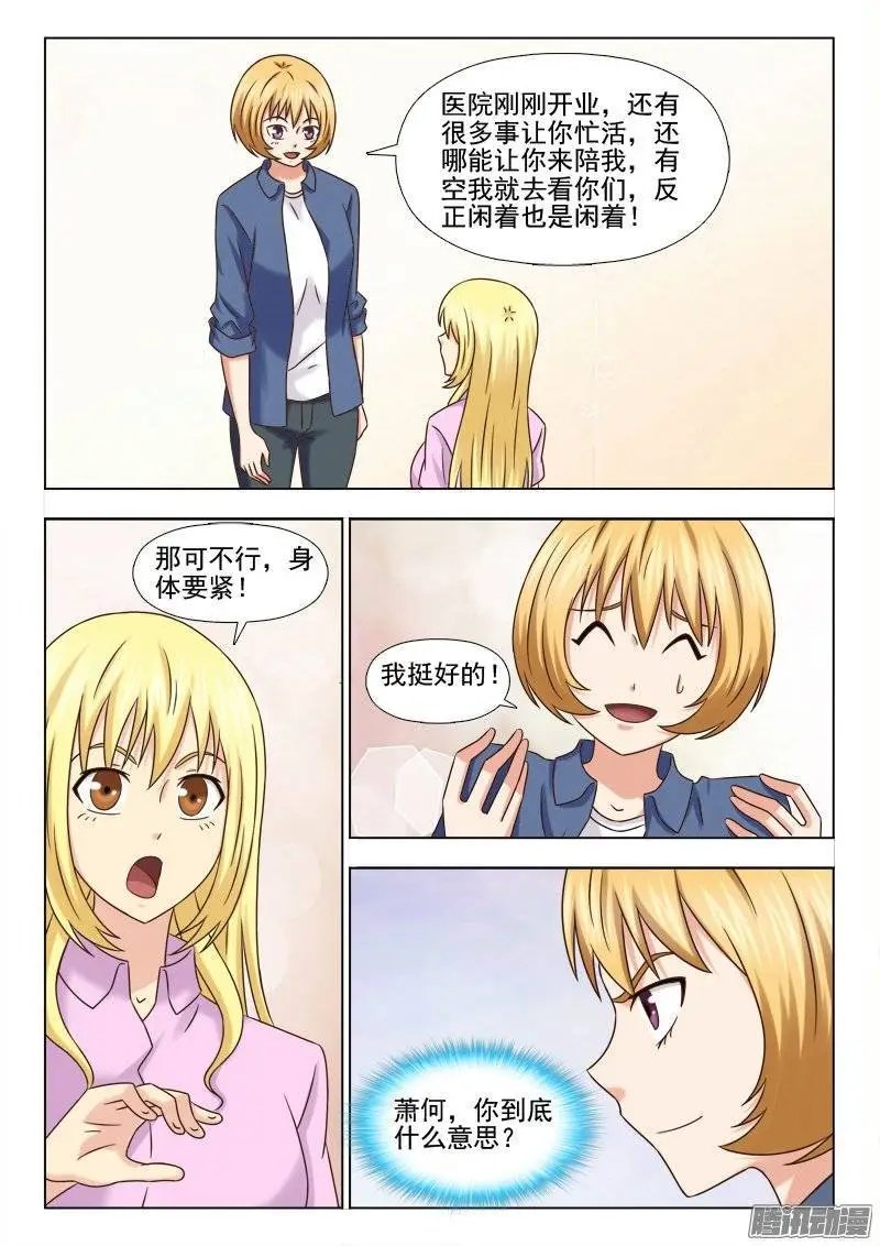 199 模糊的记忆