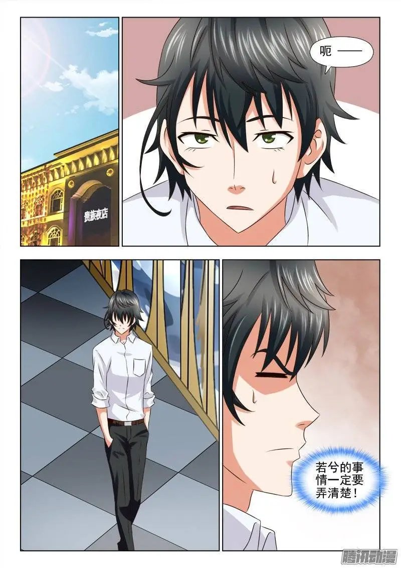 199 模糊的记忆