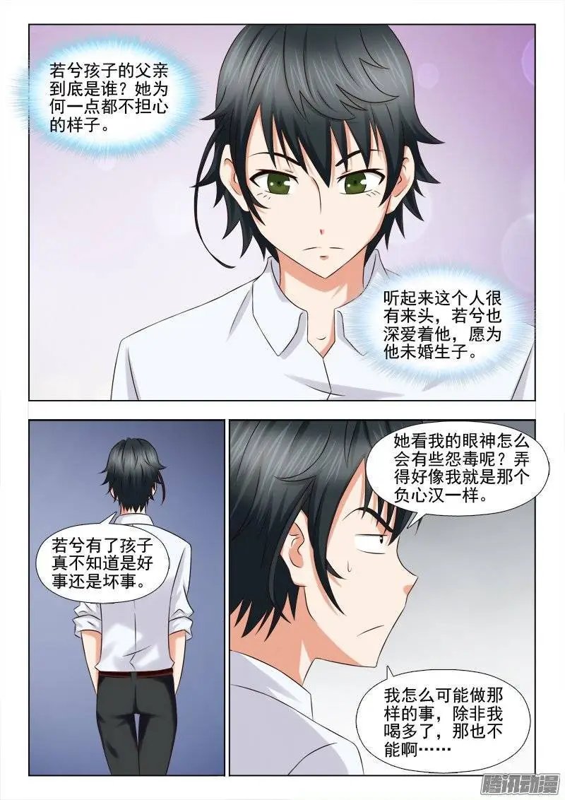 199 模糊的记忆