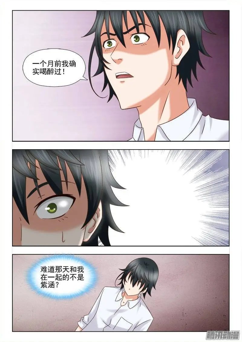 199 模糊的记忆