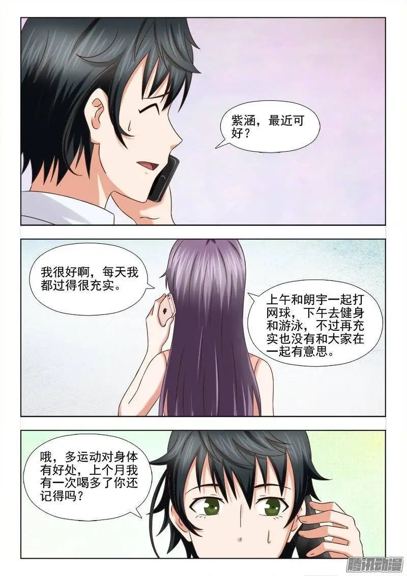 199 模糊的记忆