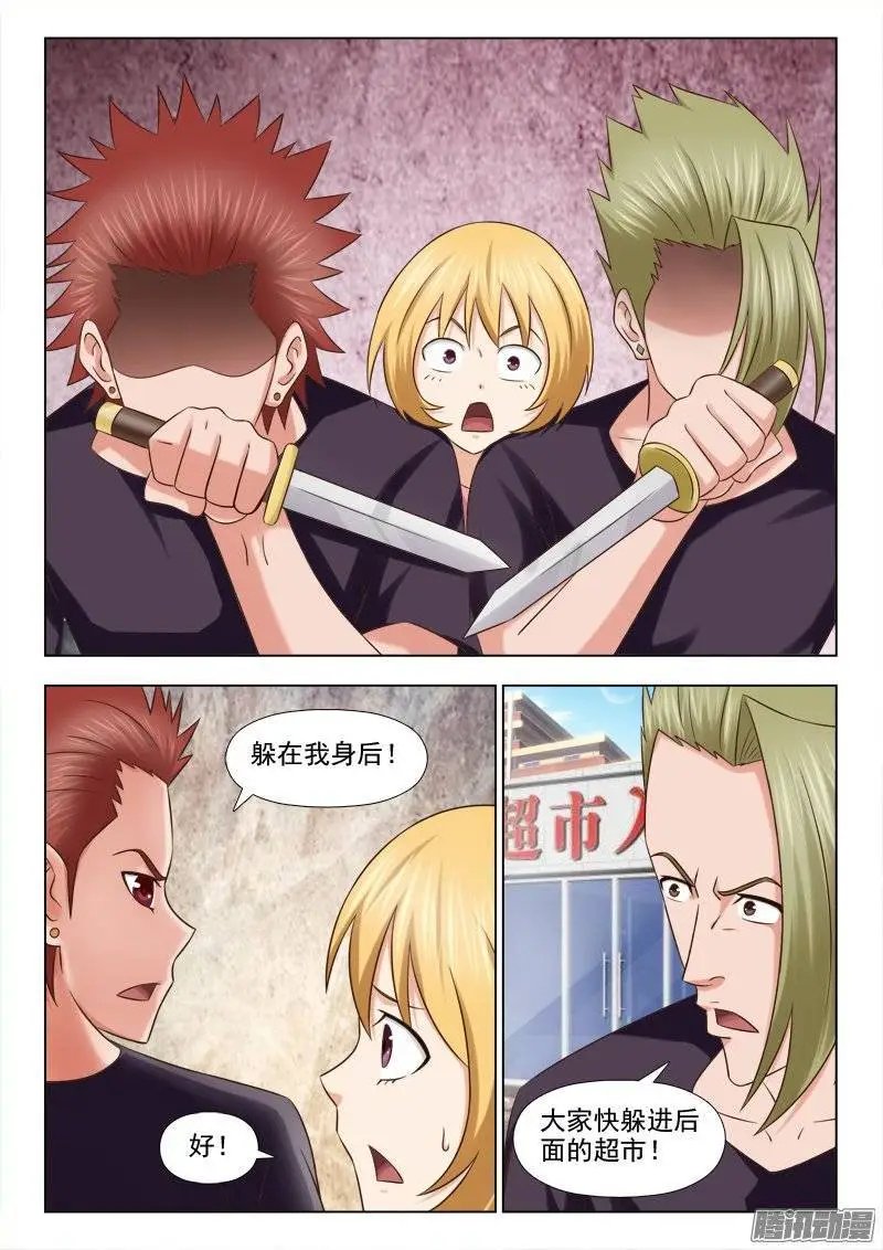 202 遇袭