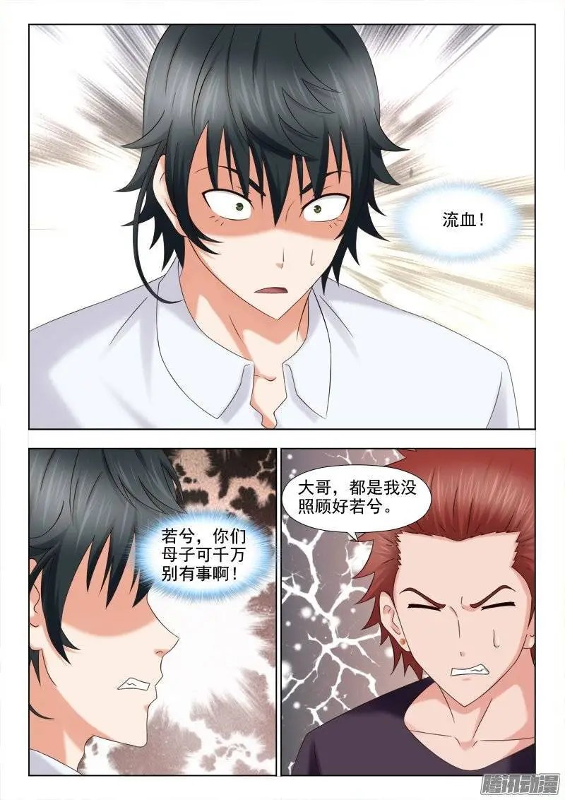 204 宝贝对不起