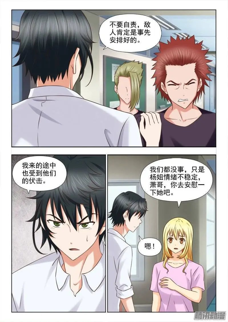 204 宝贝对不起