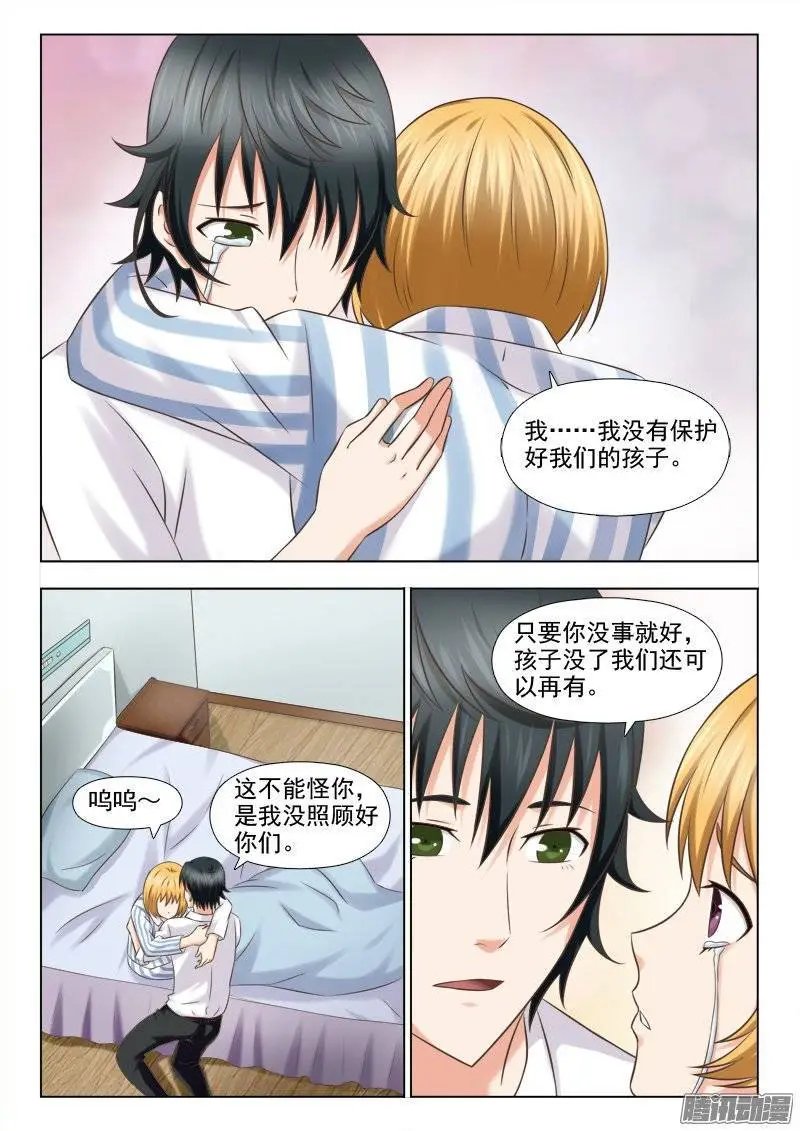 204 宝贝对不起