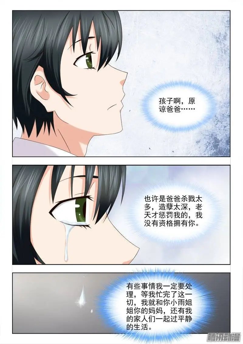 204 宝贝对不起
