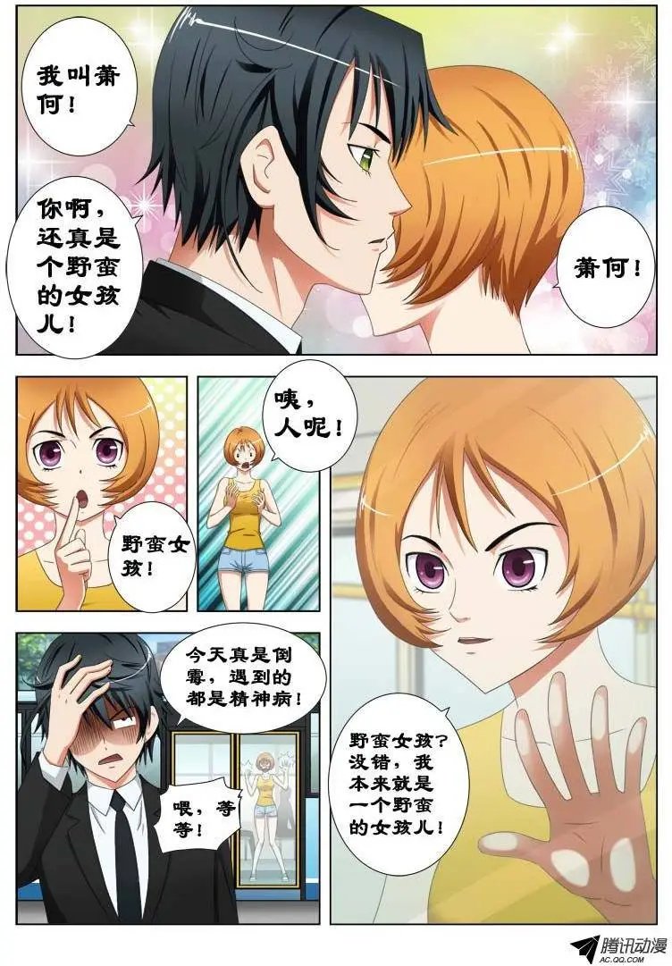 21 我叫萧何