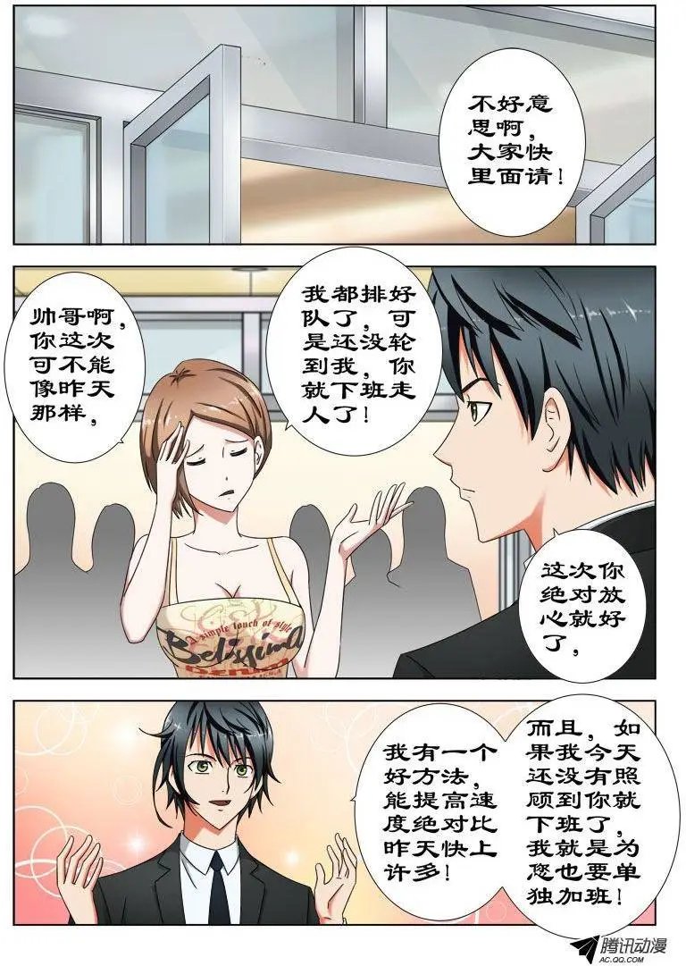24 冤家路窄