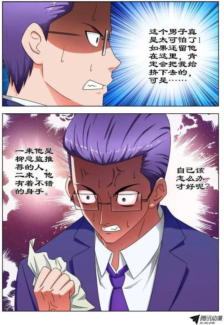 24 冤家路窄
