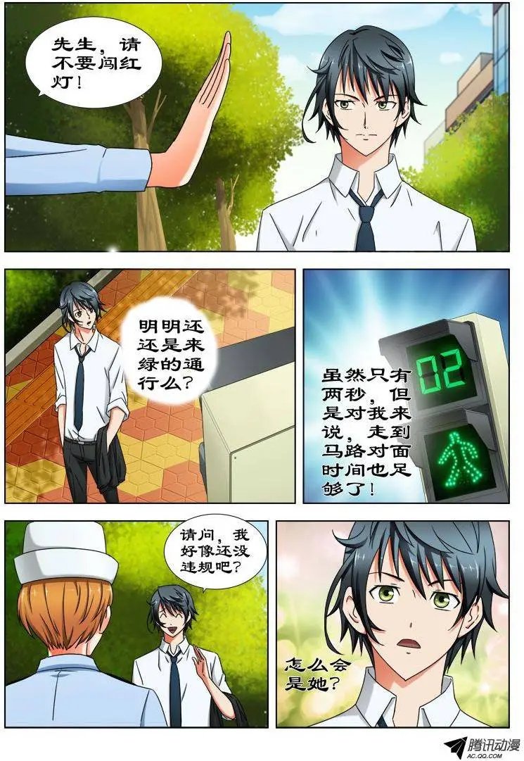 24 冤家路窄