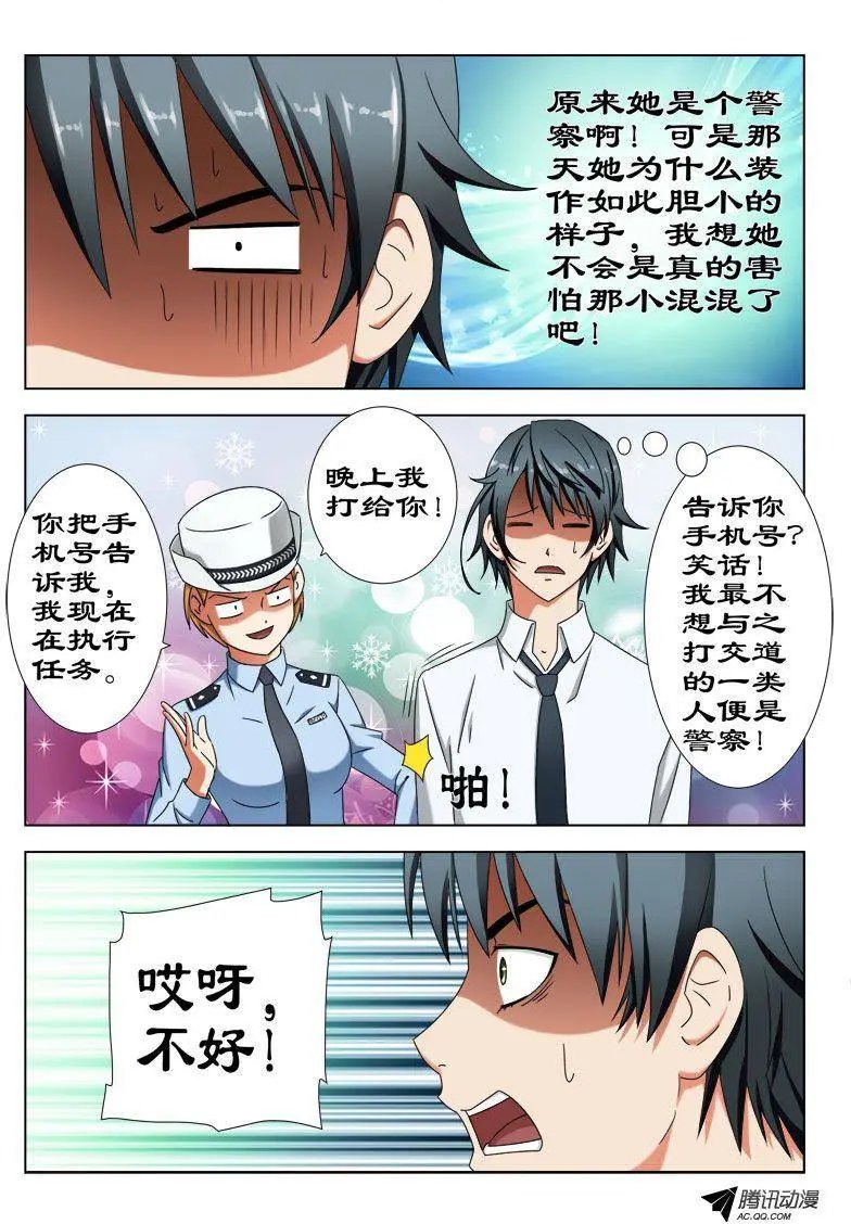 24 冤家路窄