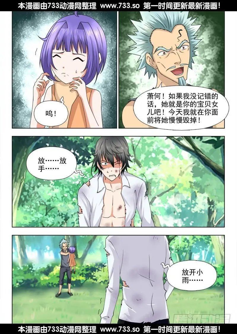 247 小雨有危险