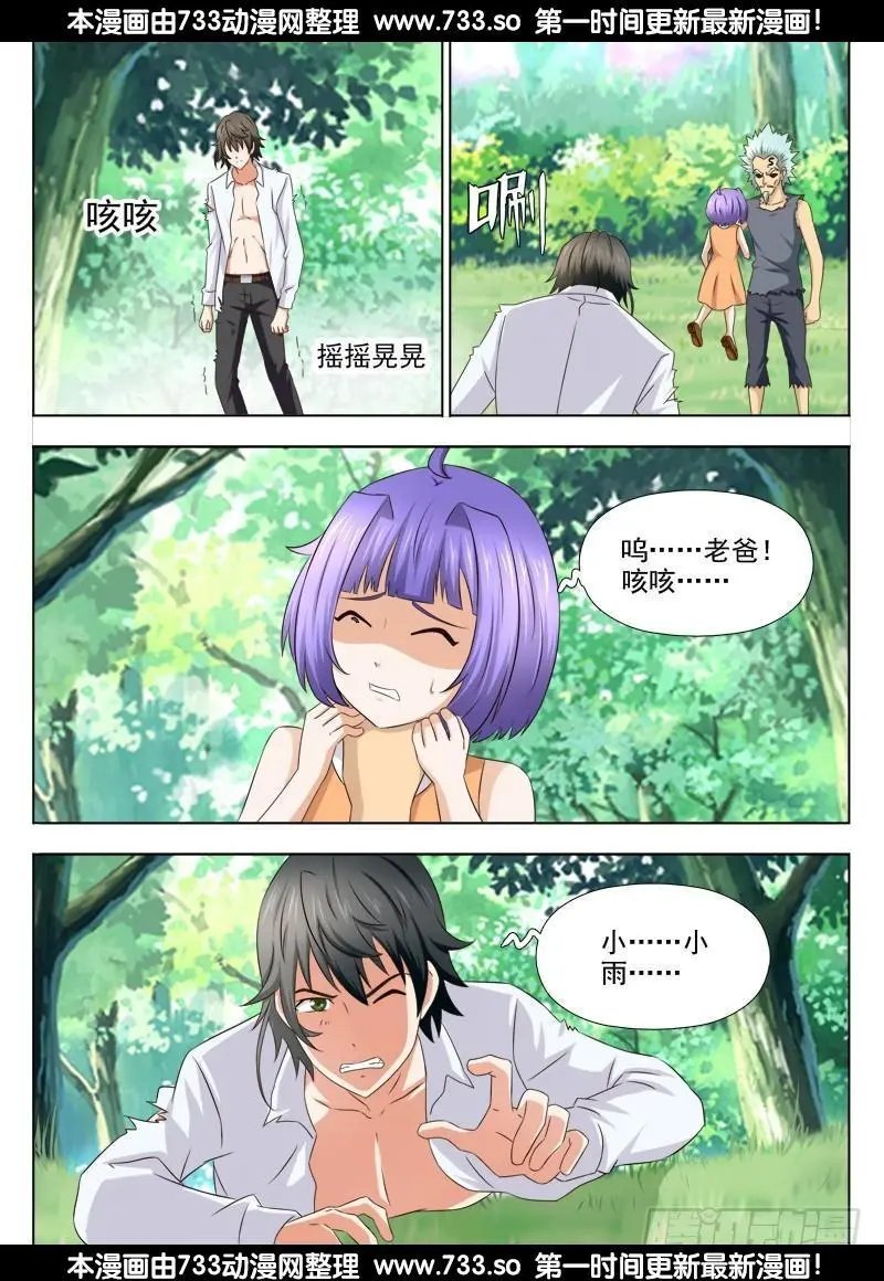 247 小雨有危险