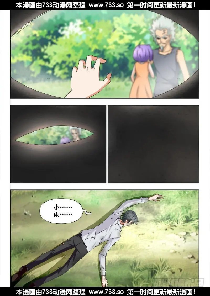 247 小雨有危险