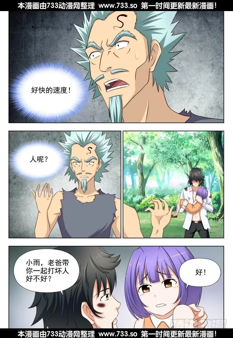 248 真正的杀神武技