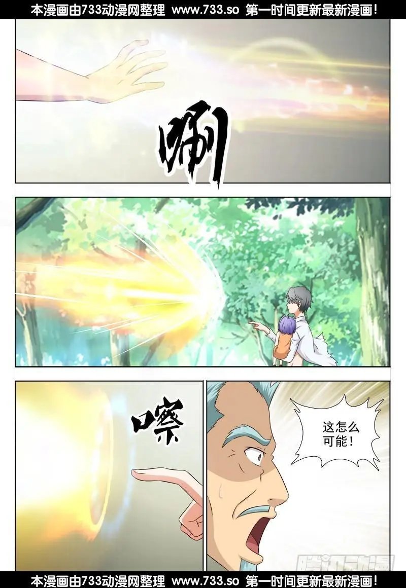 248 真正的杀神武技