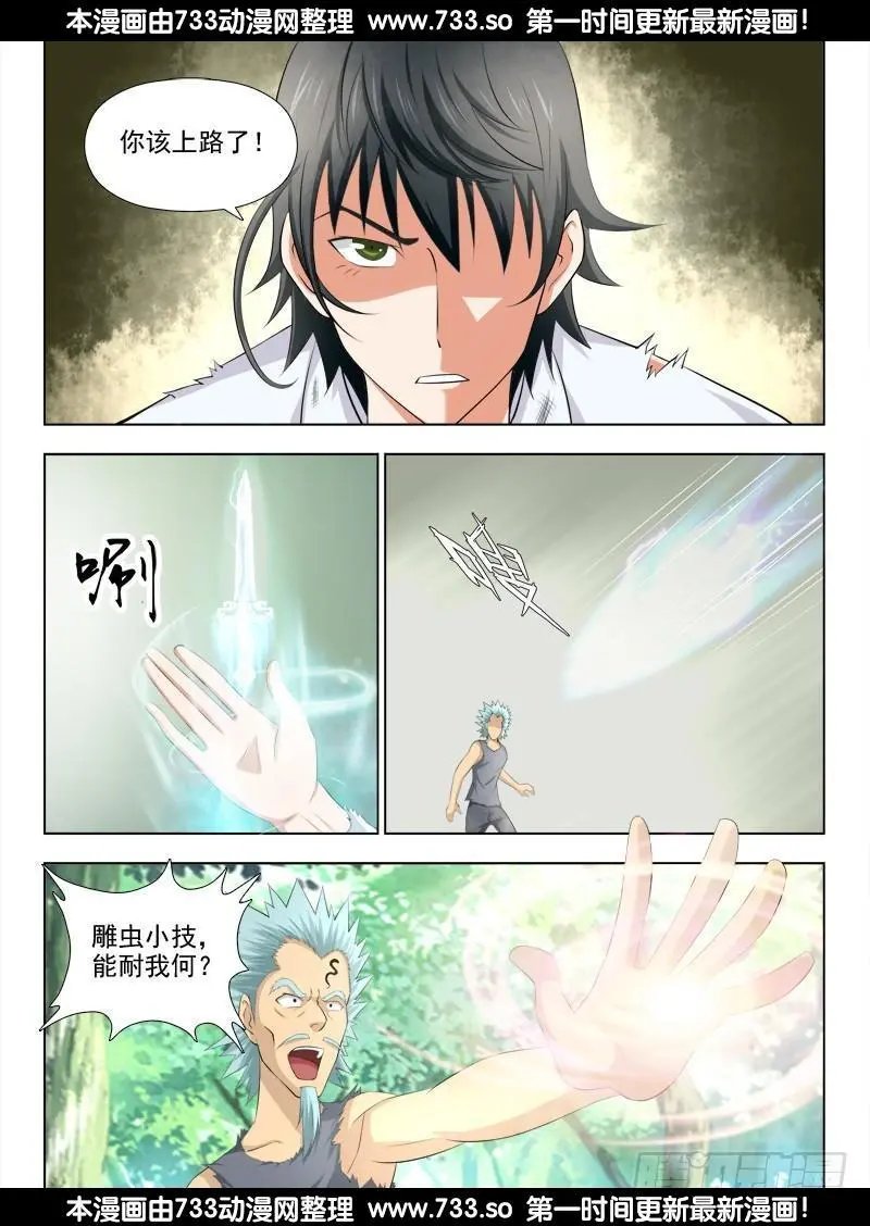 248 真正的杀神武技