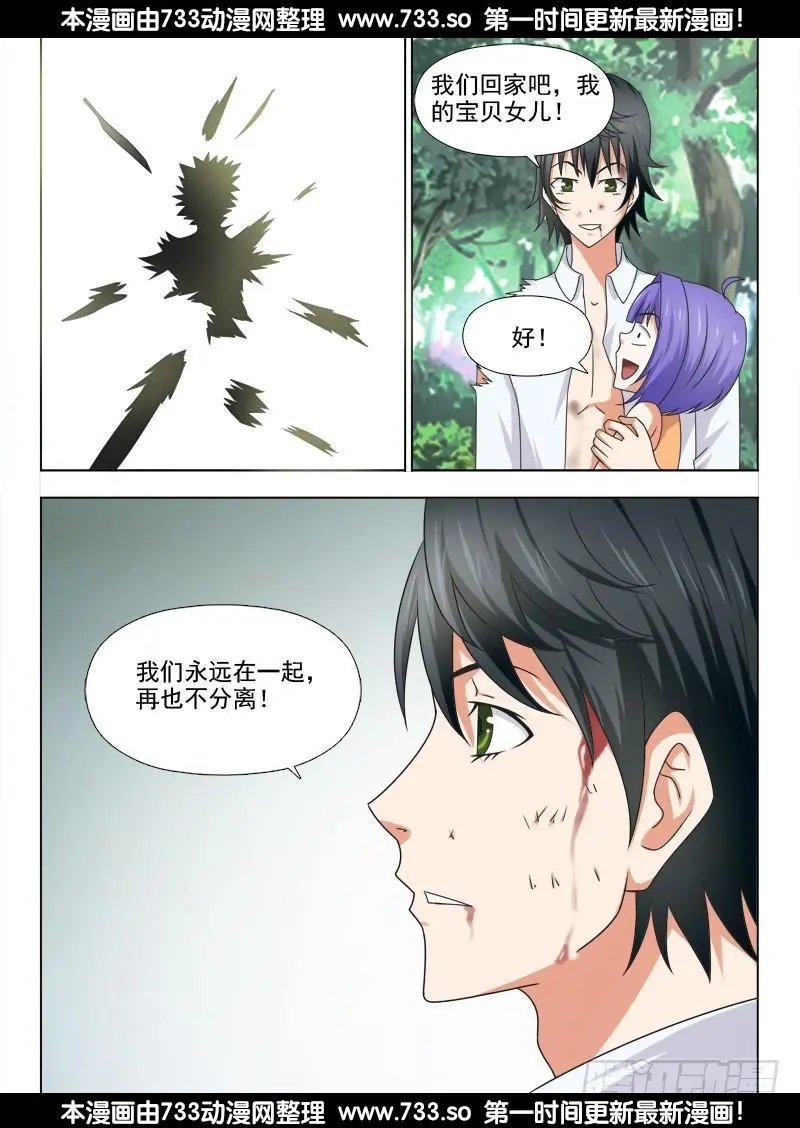 248 真正的杀神武技