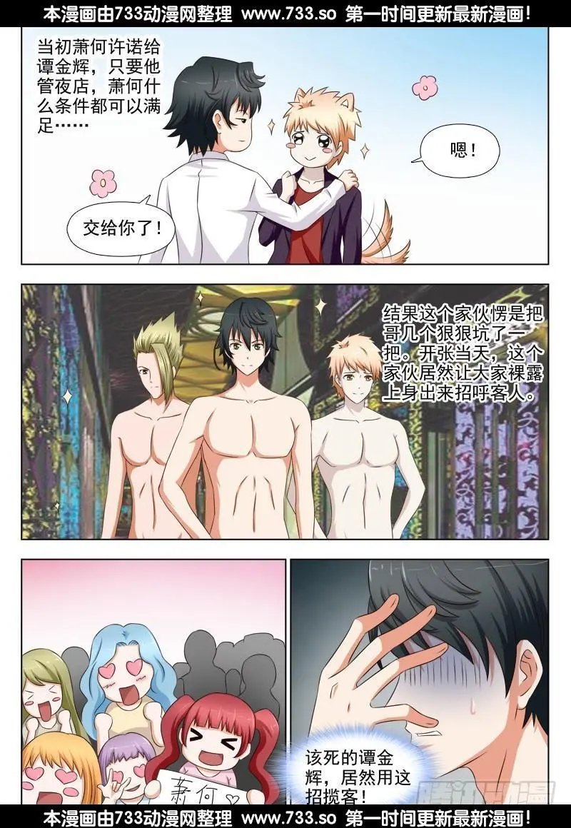 249 大结局